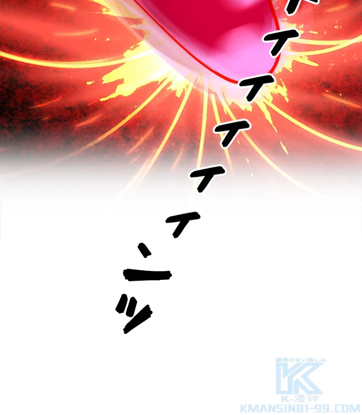 従者は大魔皇 6話 - 85