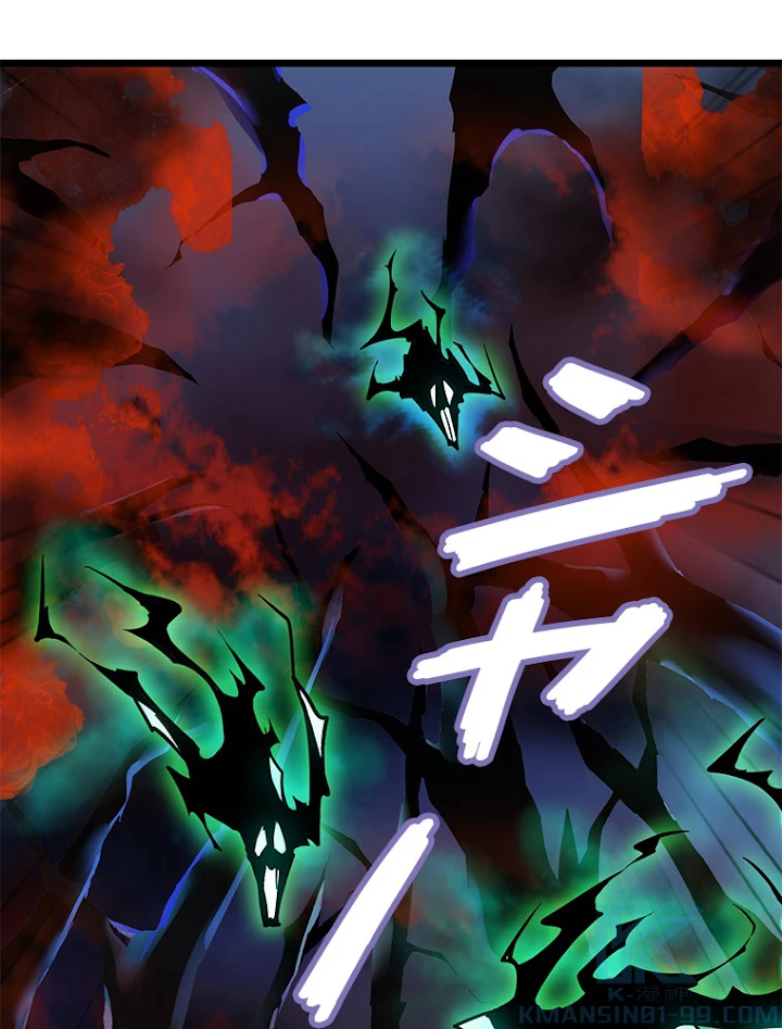 従者は大魔皇 4話 - 85