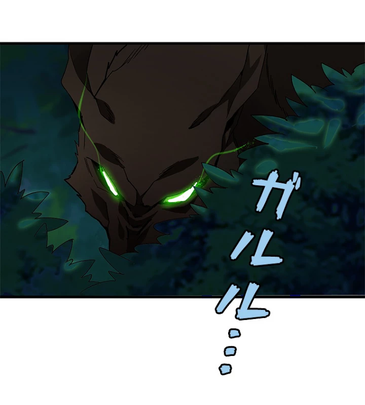 従者は大魔皇 1話 - 72