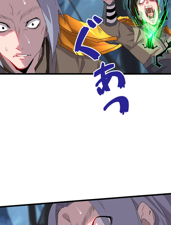 従者は大魔皇 4話 - 89