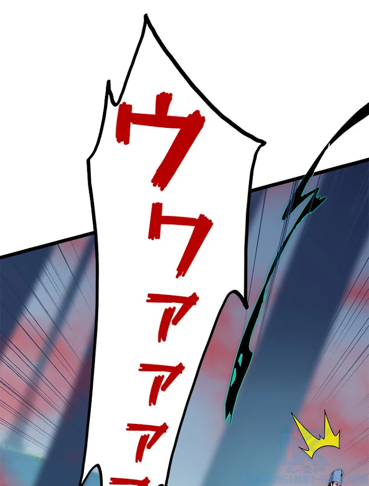 従者は大魔皇 4話 - 91