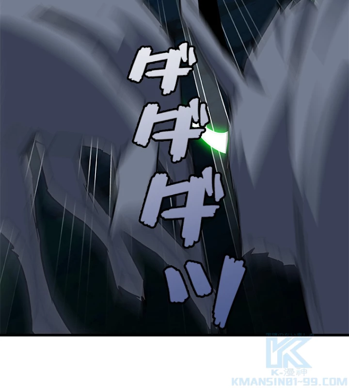 従者は大魔皇 1話 - 76