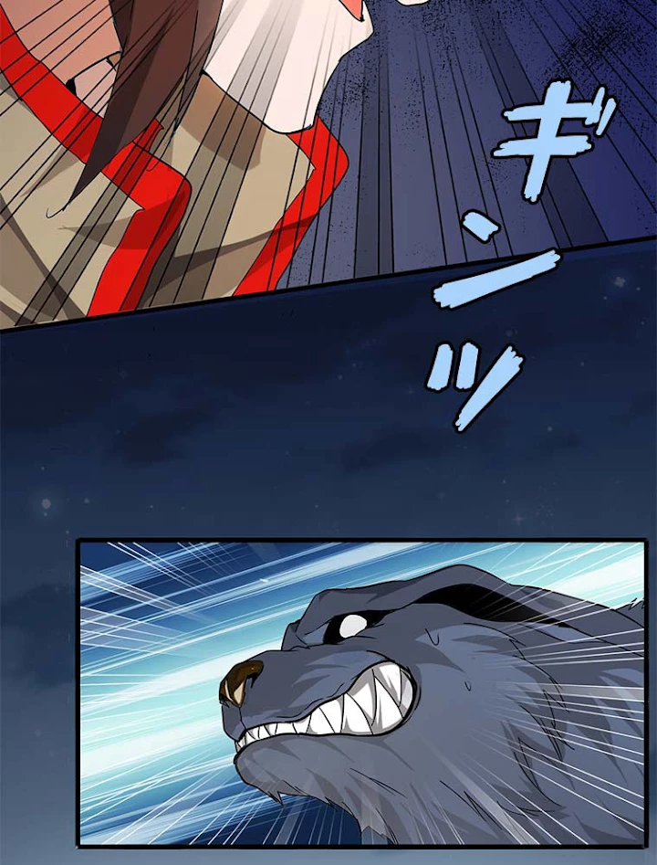 従者は大魔皇 1話 - 78