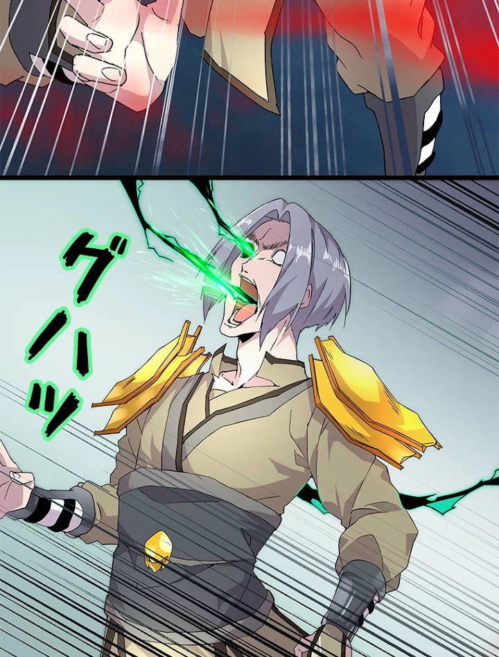 従者は大魔皇 4話 - 93