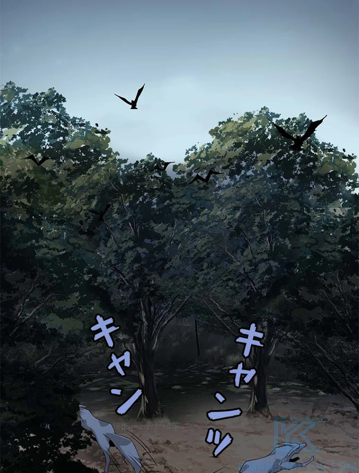 従者は大魔皇 1話 - 79