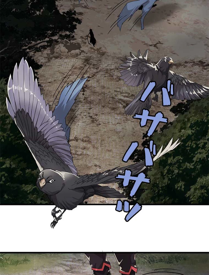 従者は大魔皇 1話 - 80