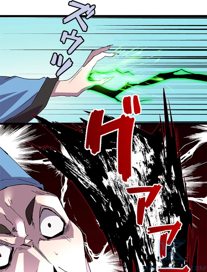 従者は大魔皇 4話 - 97