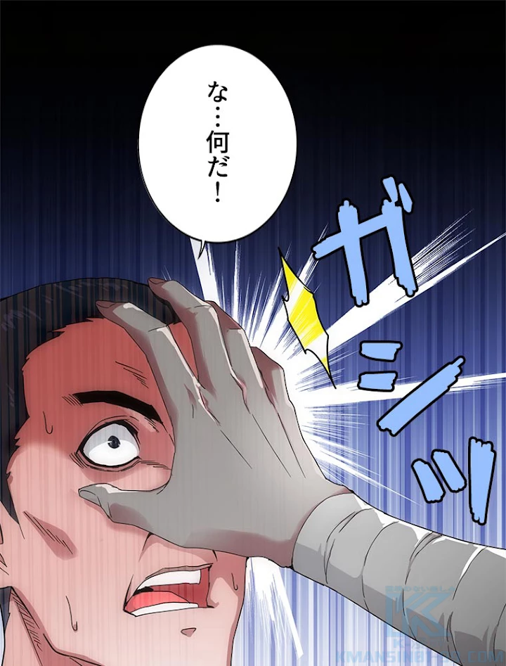 従者は大魔皇 1話 - 85