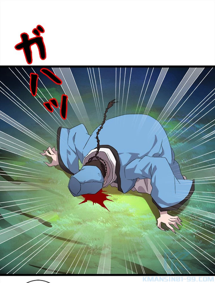 従者は大魔皇 4話 - 100