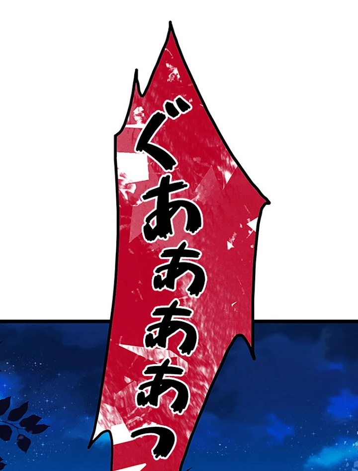 従者は大魔皇 1話 - 93