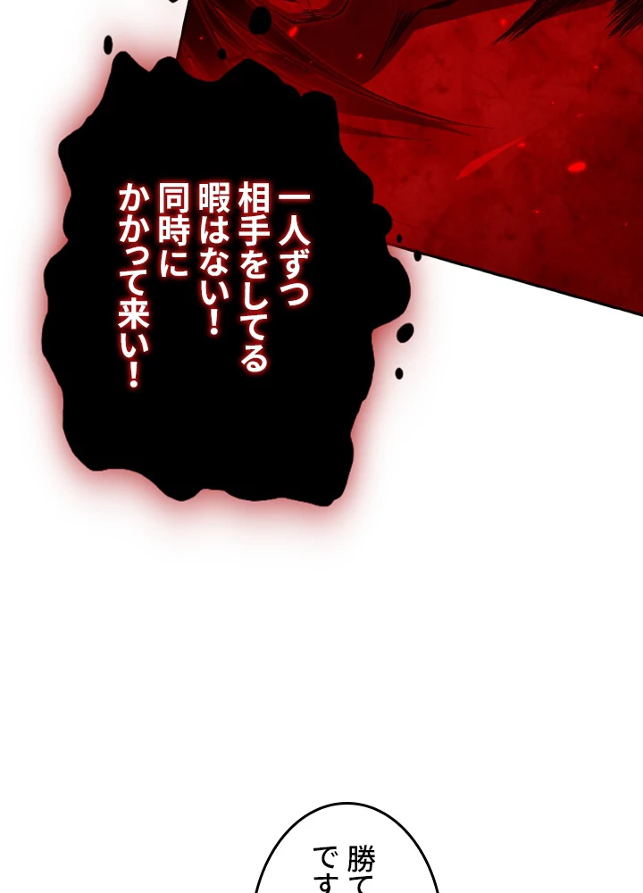 ロベル〜ウォースピリットの継承者〜 172話 - 5