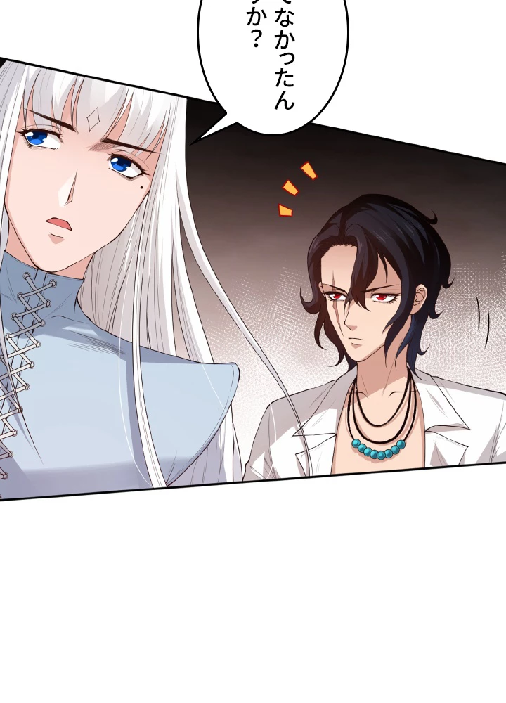 ロベル〜ウォースピリットの継承者〜 172話 - 6