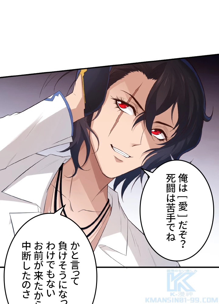 ロベル〜ウォースピリットの継承者〜 172話 - 7