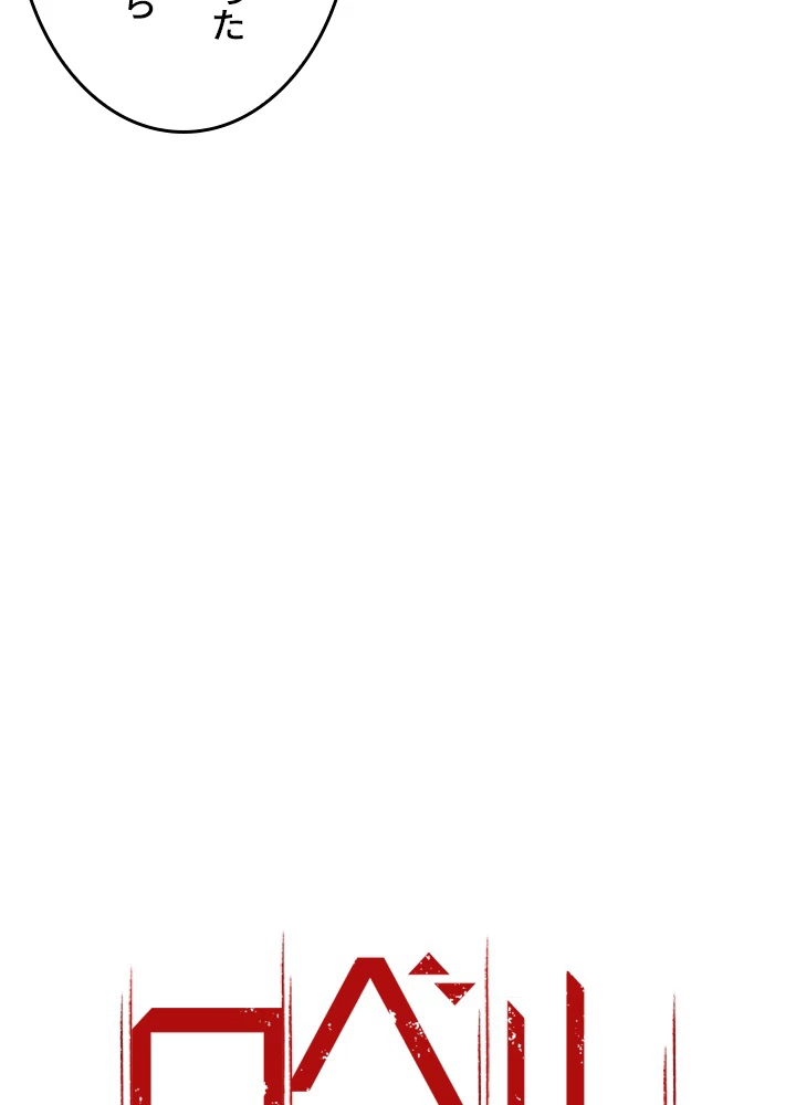 ロベル〜ウォースピリットの継承者〜 172話 - 8