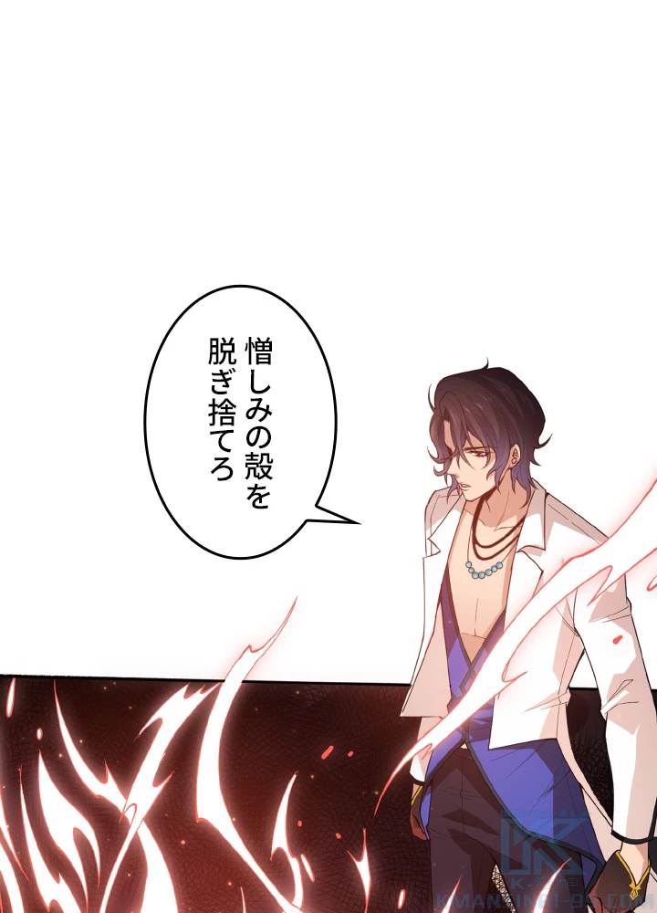 ロベル〜ウォースピリットの継承者〜 171話 - 1