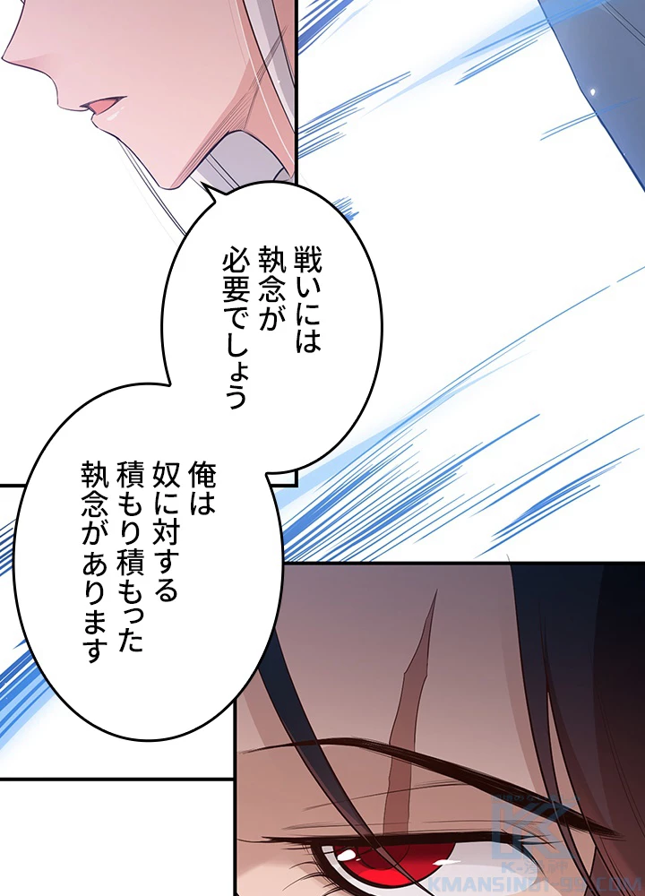 ロベル〜ウォースピリットの継承者〜 172話 - 13