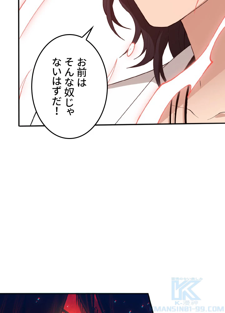 ロベル〜ウォースピリットの継承者〜 171話 - 4