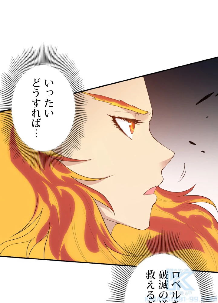 ロベル〜ウォースピリットの継承者〜 169話 - 1