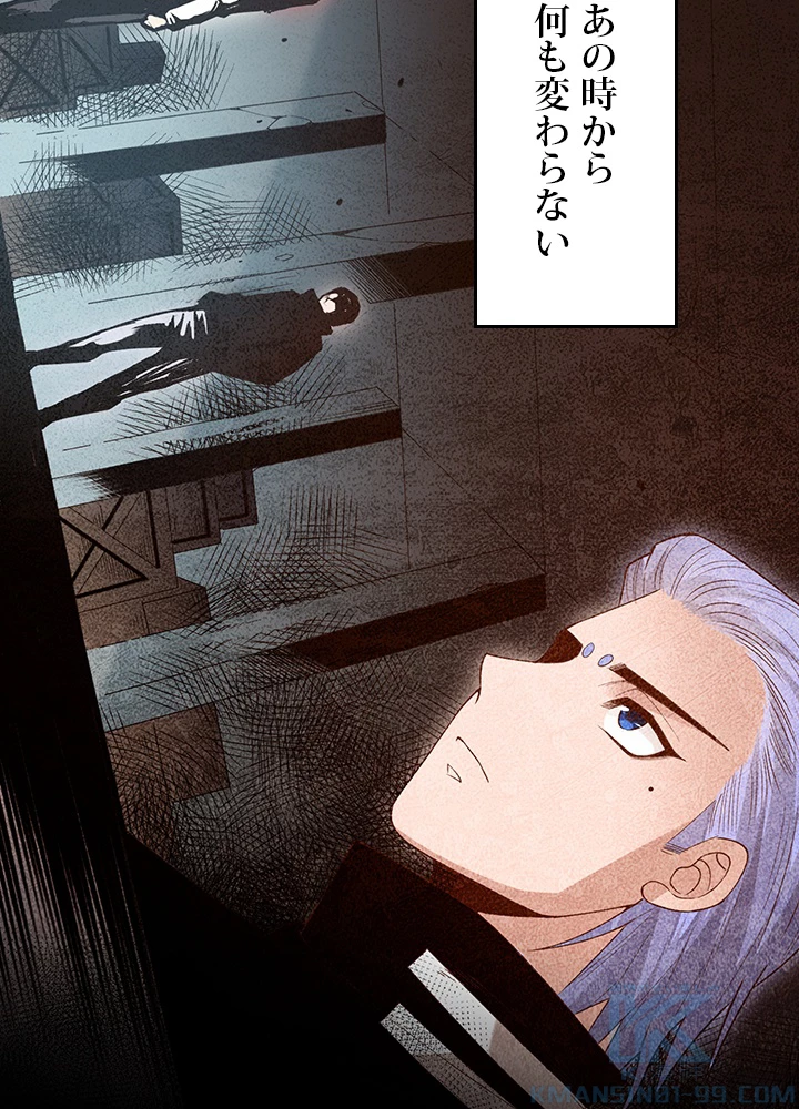 ロベル〜ウォースピリットの継承者〜 172話 - 16