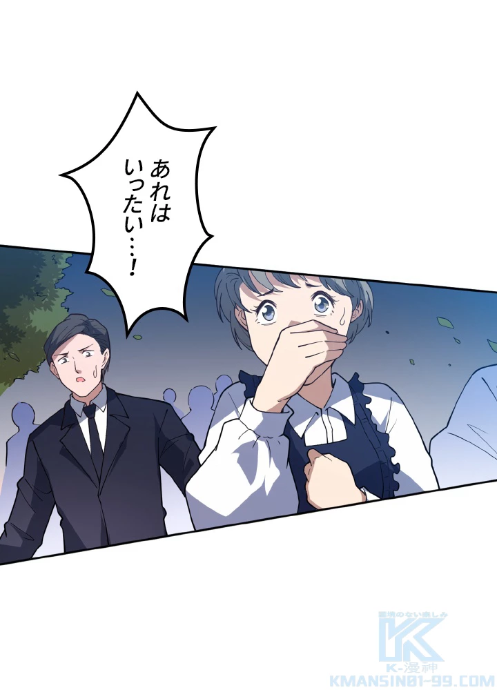 ロベル〜ウォースピリットの継承者〜 168話 - 1