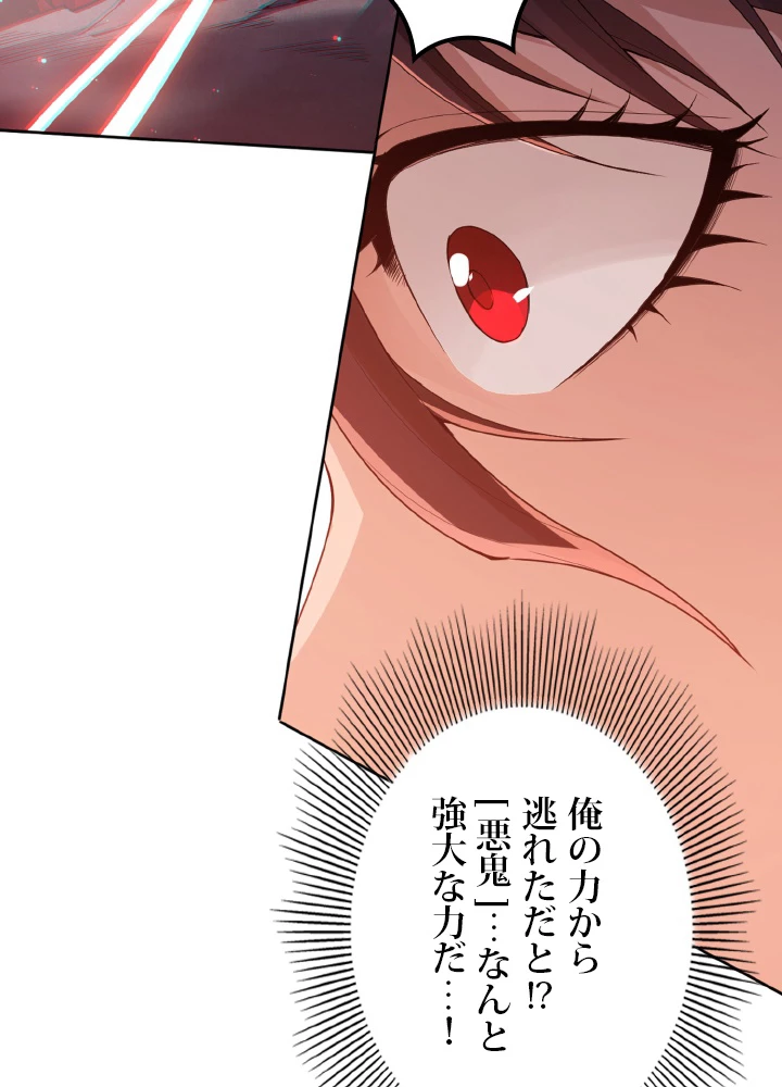 ロベル〜ウォースピリットの継承者〜 171話 - 8