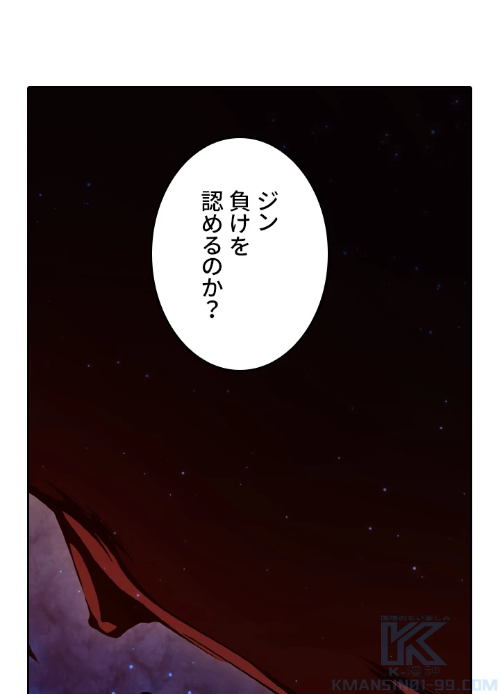 ロベル〜ウォースピリットの継承者〜 167話 - 1