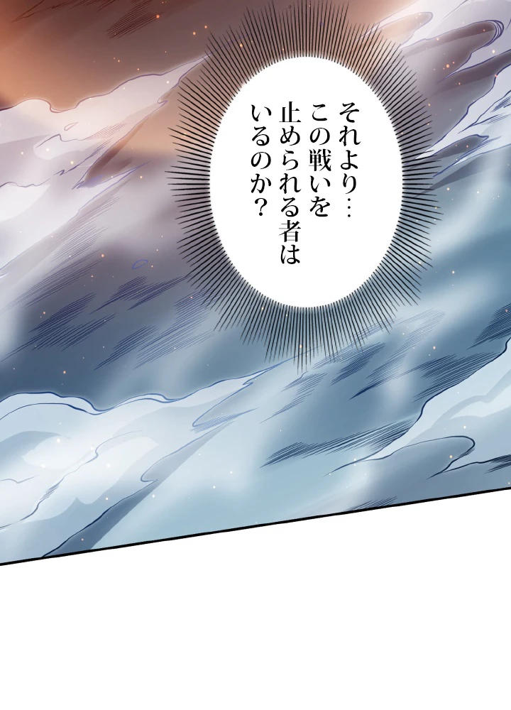 ロベル〜ウォースピリットの継承者〜 169話 - 3