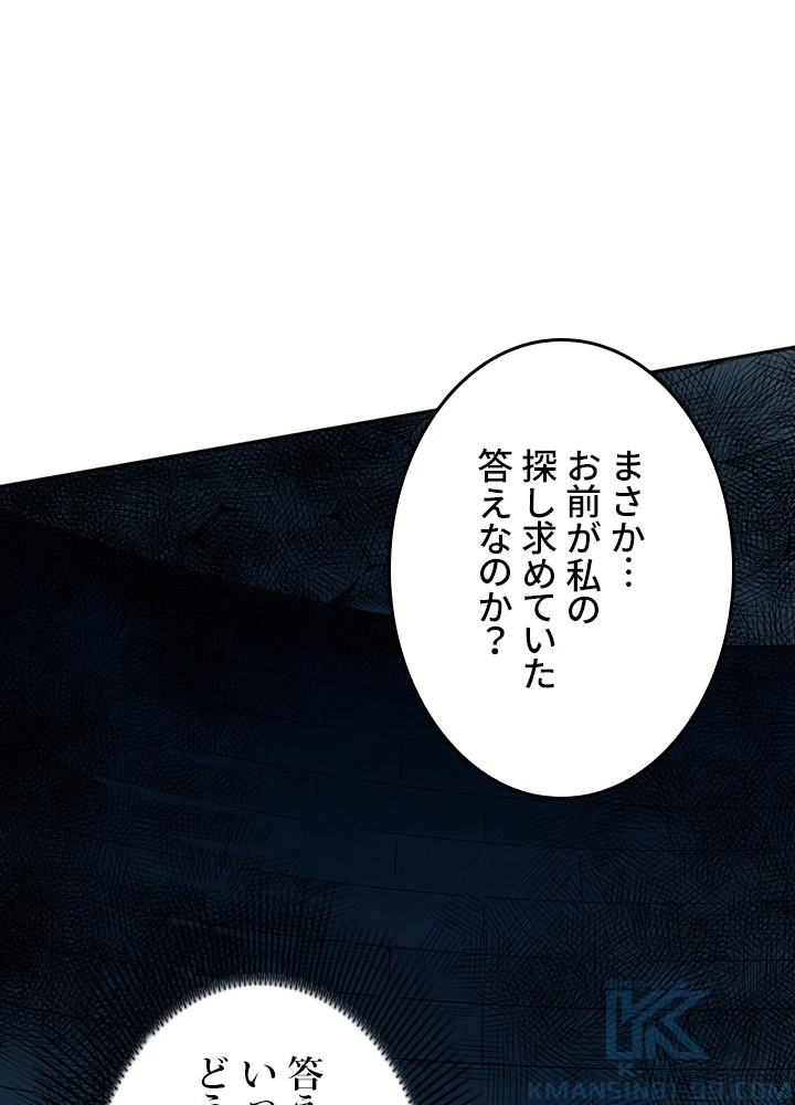 ロベル〜ウォースピリットの継承者〜 166話 - 1