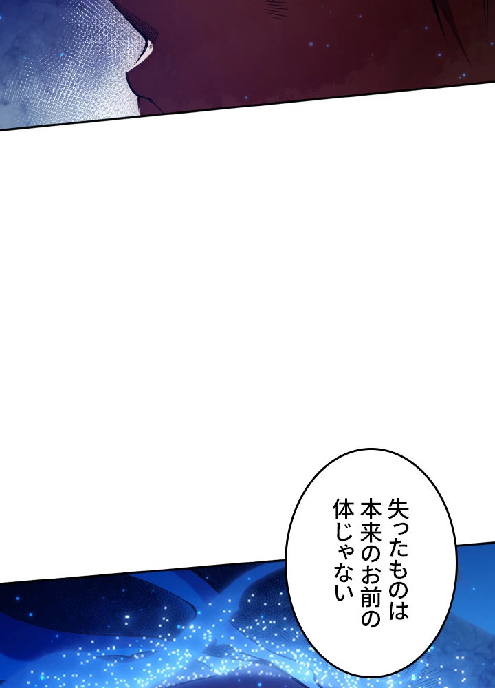 ロベル〜ウォースピリットの継承者〜 167話 - 3