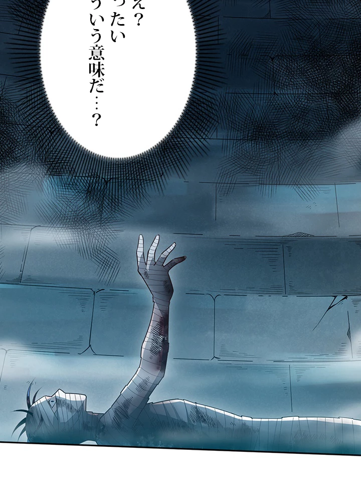 ロベル〜ウォースピリットの継承者〜 166話 - 2