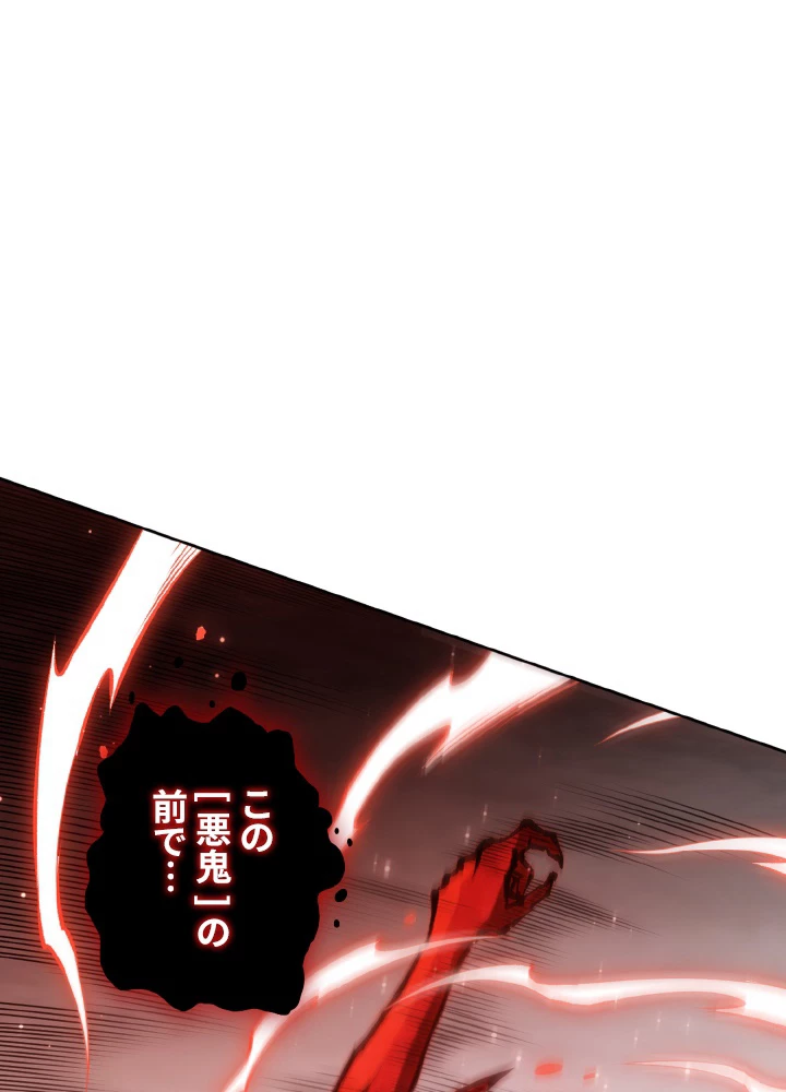 ロベル〜ウォースピリットの継承者〜 171話 - 11