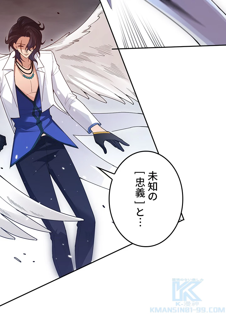 ロベル〜ウォースピリットの継承者〜 172話 - 19