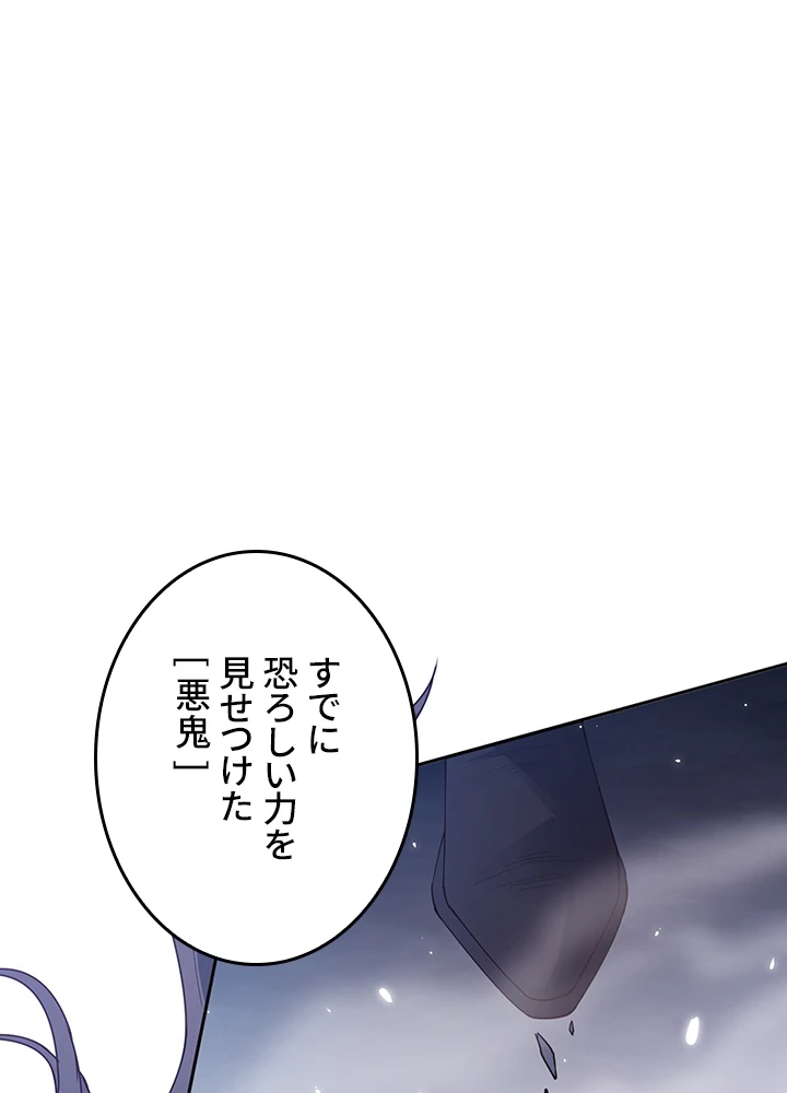 ロベル〜ウォースピリットの継承者〜 172話 - 20