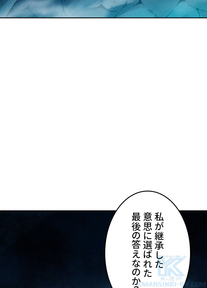 ロベル〜ウォースピリットの継承者〜 166話 - 4