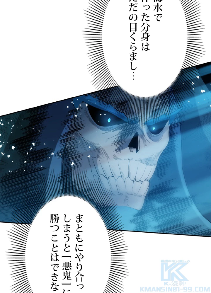 ロベル〜ウォースピリットの継承者〜 169話 - 7