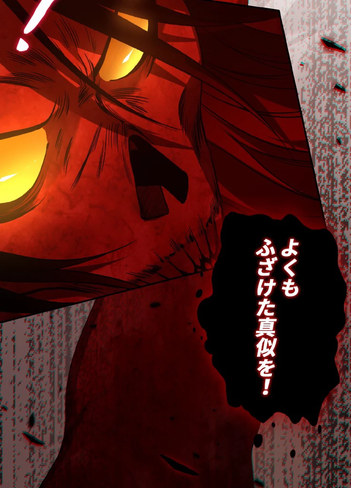 ロベル〜ウォースピリットの継承者〜 171話 - 14