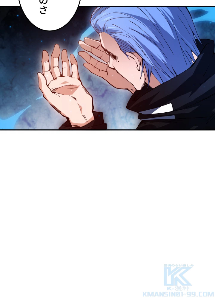 ロベル〜ウォースピリットの継承者〜 167話 - 7