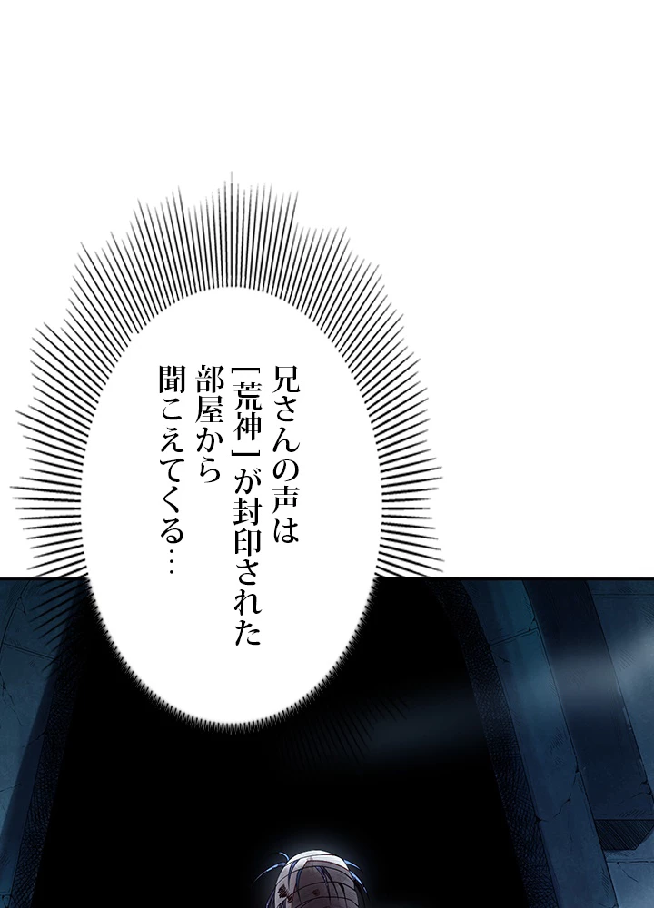ロベル〜ウォースピリットの継承者〜 166話 - 6