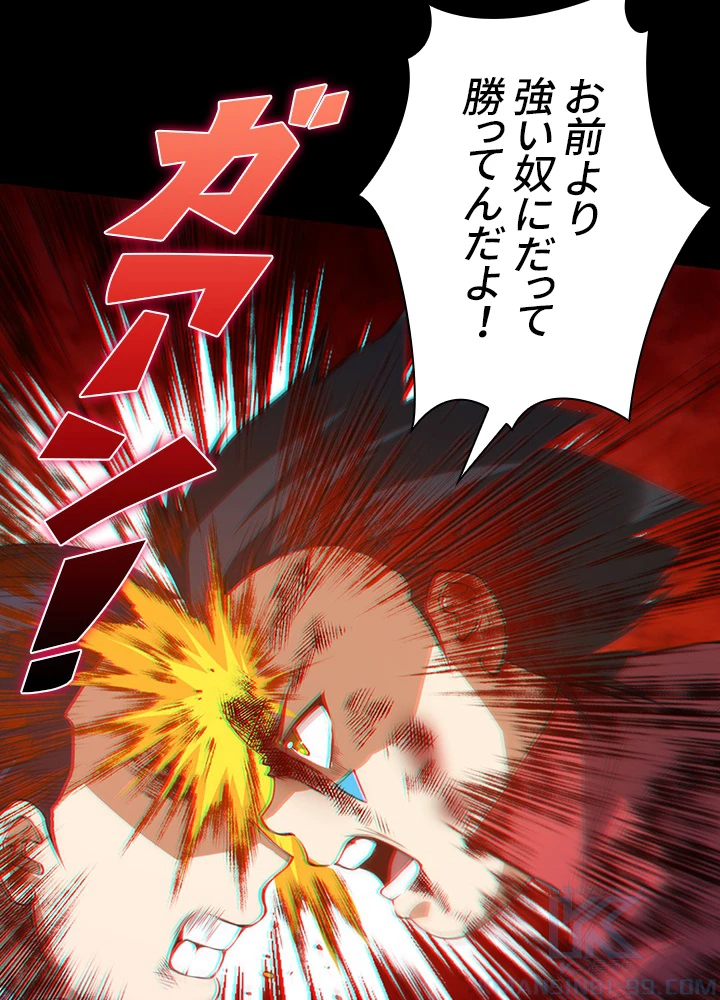 ロベル〜ウォースピリットの継承者〜 164話 - 4