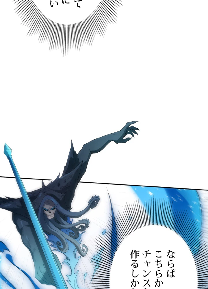 ロベル〜ウォースピリットの継承者〜 169話 - 8