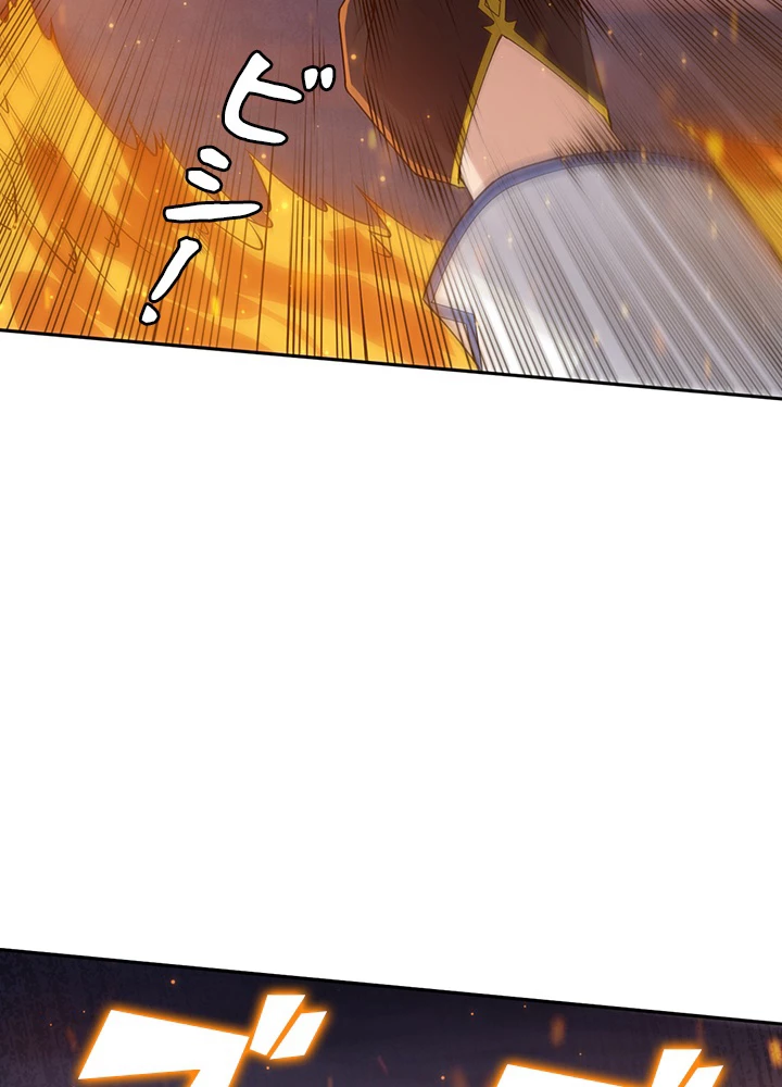 ロベル〜ウォースピリットの継承者〜 172話 - 24