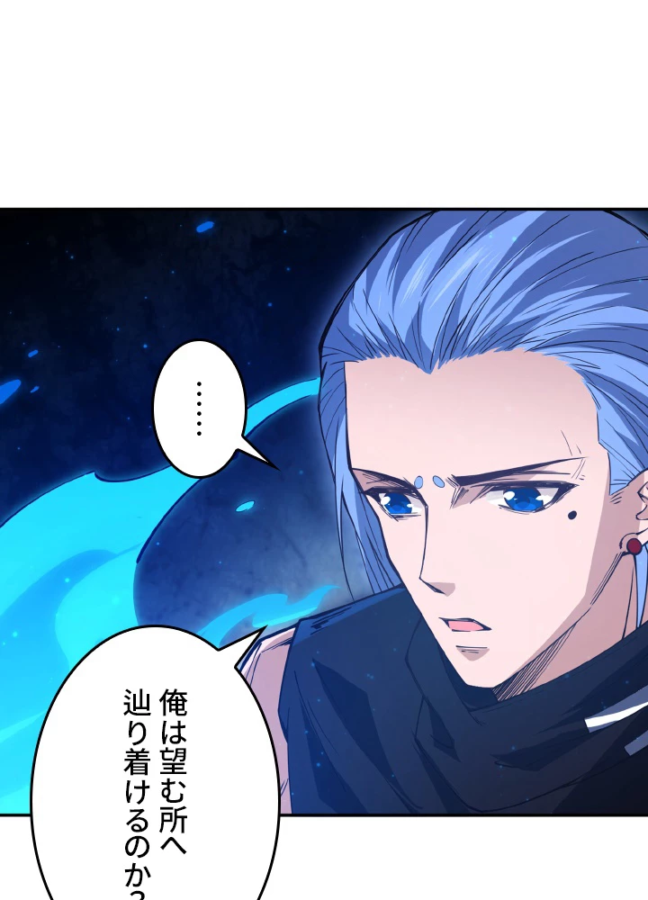 ロベル〜ウォースピリットの継承者〜 167話 - 9