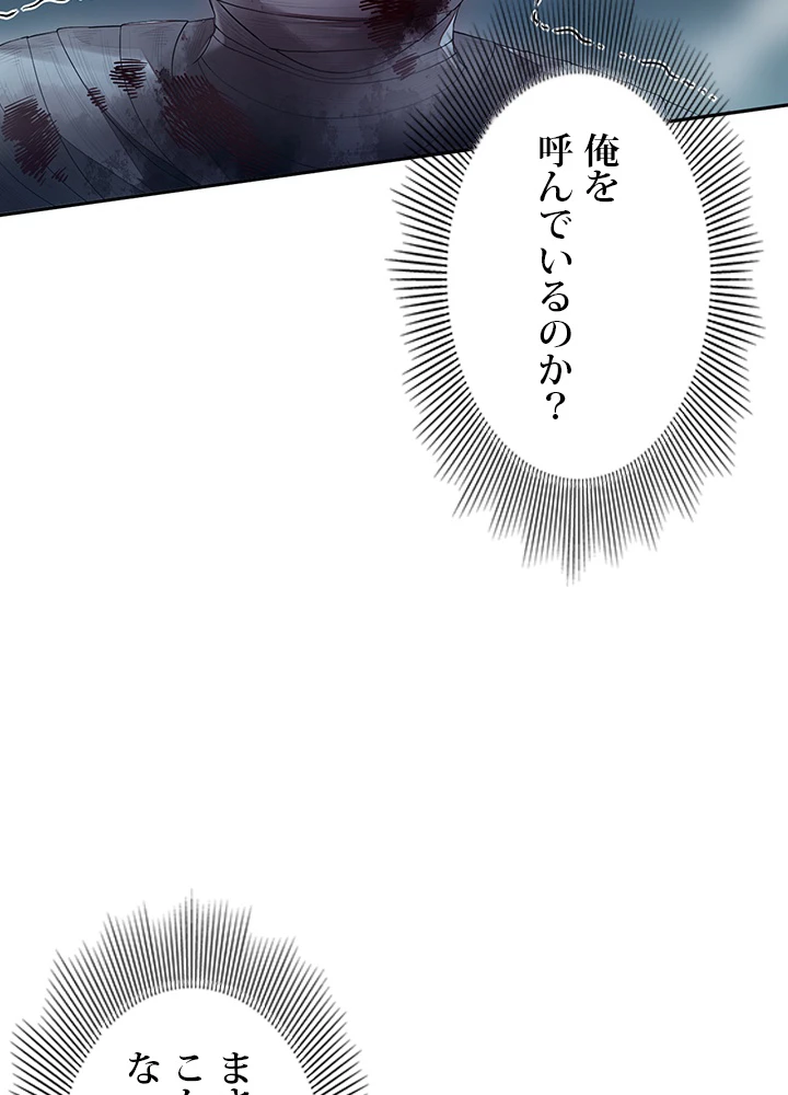 ロベル〜ウォースピリットの継承者〜 166話 - 8