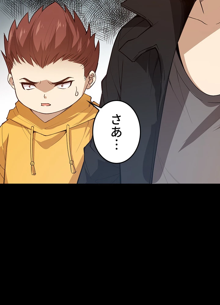 ロベル〜ウォースピリットの継承者〜 163話 - 2