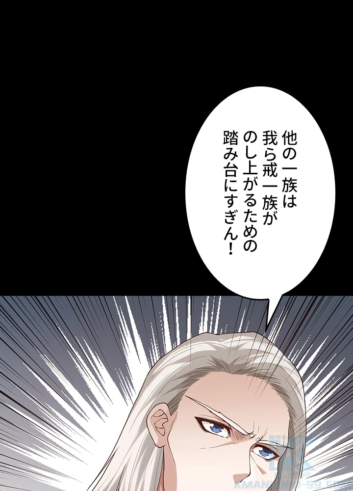 ロベル〜ウォースピリットの継承者〜 162話 - 1