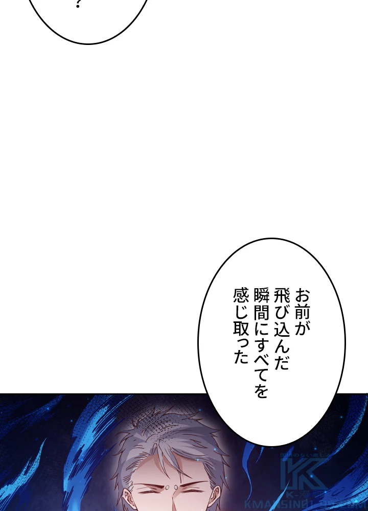 ロベル〜ウォースピリットの継承者〜 167話 - 10