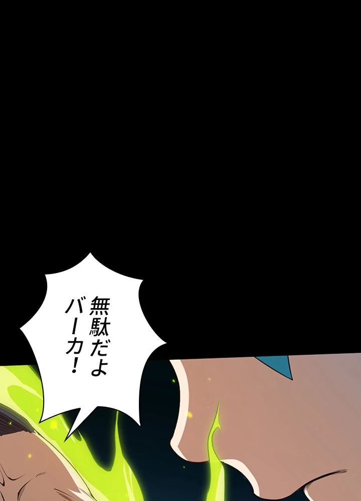 ロベル〜ウォースピリットの継承者〜 164話 - 6