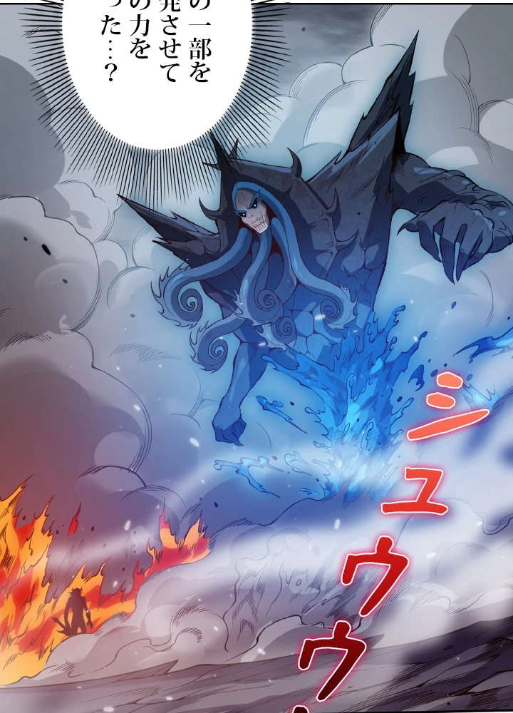 ロベル〜ウォースピリットの継承者〜 168話 - 12