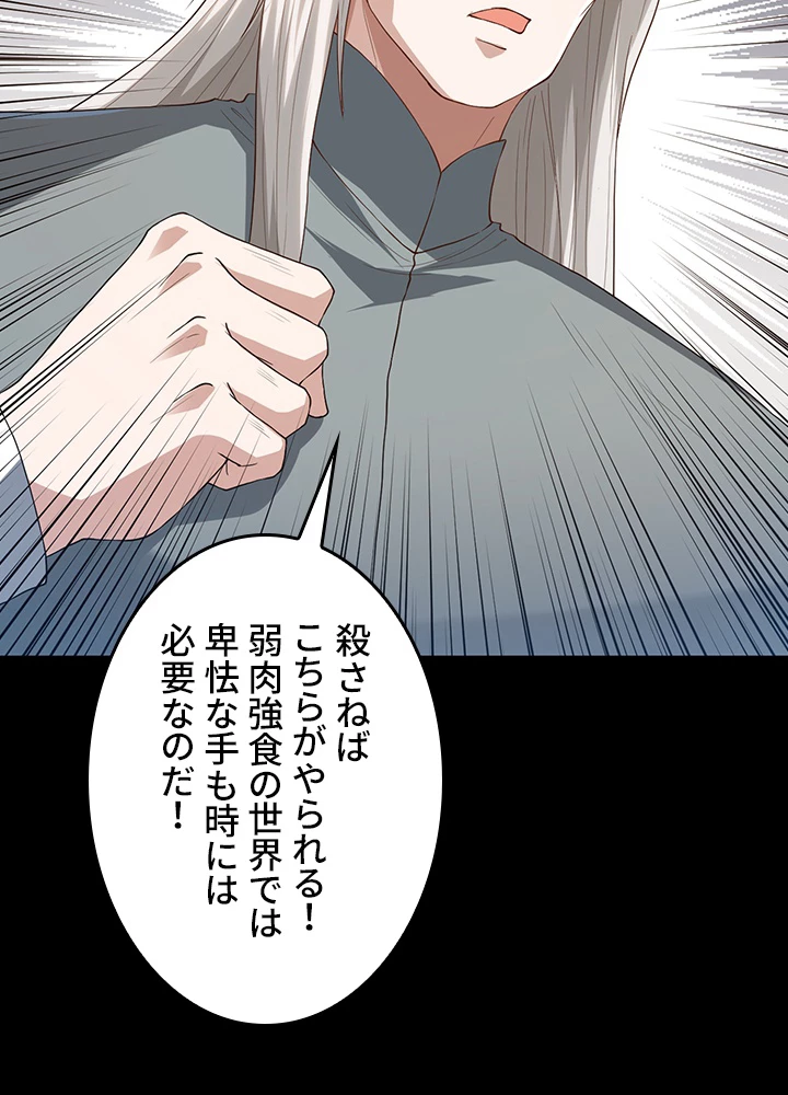 ロベル〜ウォースピリットの継承者〜 162話 - 2