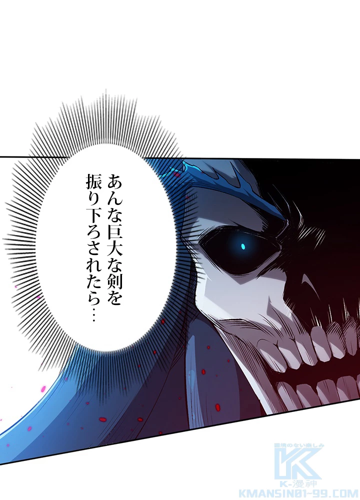 ロベル〜ウォースピリットの継承者〜 161話 - 1